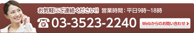 03-3523-2220
